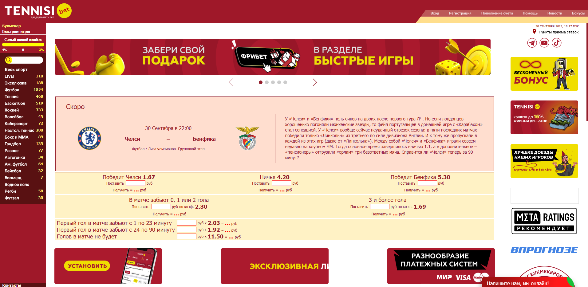 Демо счет в БК Тенниси