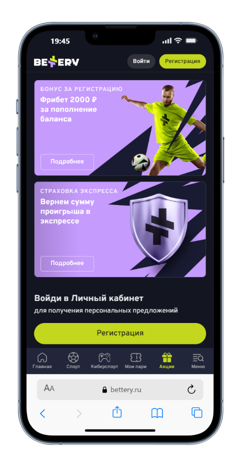 активные бонусы