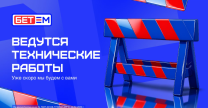 выводить деньги в приложении Бет-М