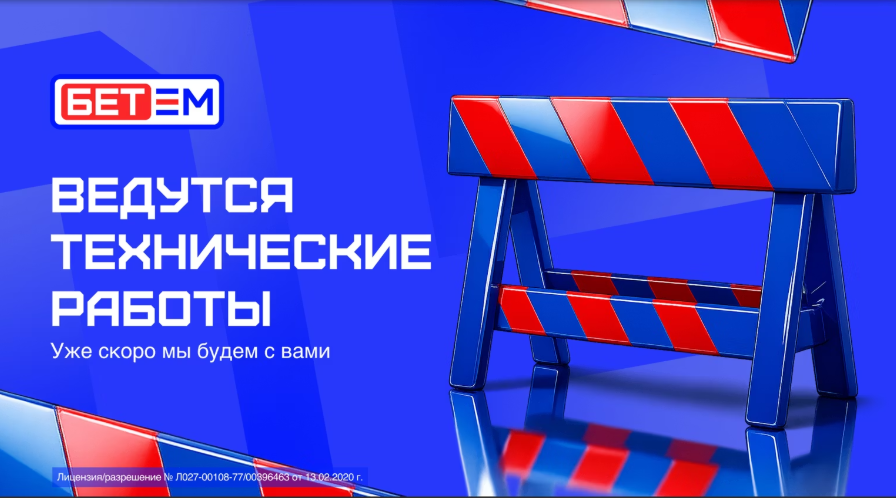 выводить деньги в приложении Бет-М