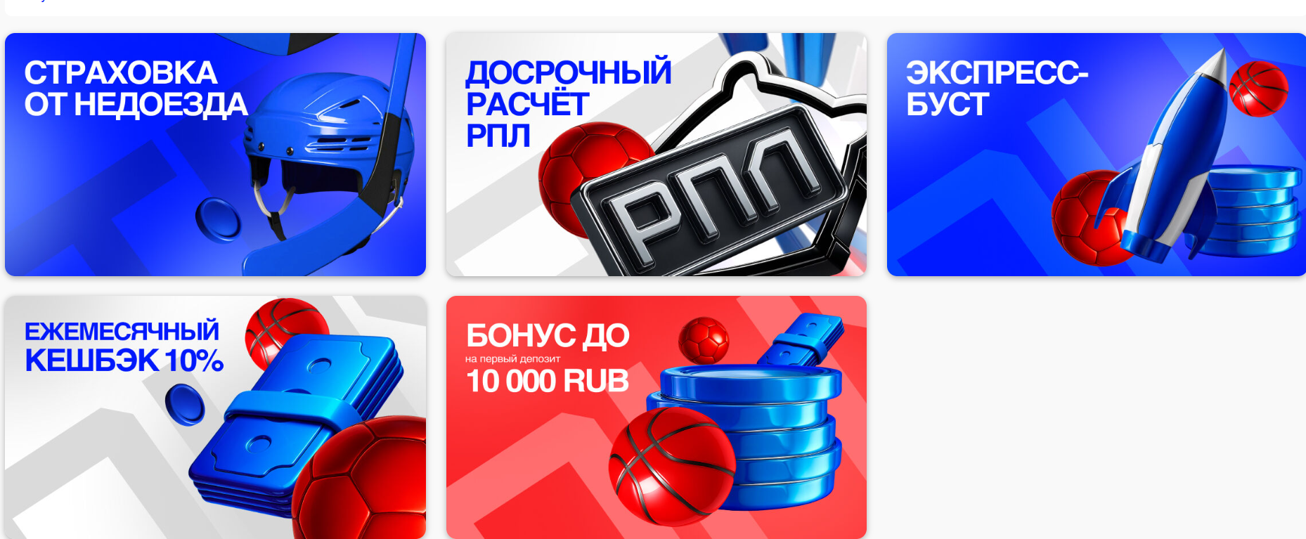 акции Бет-М