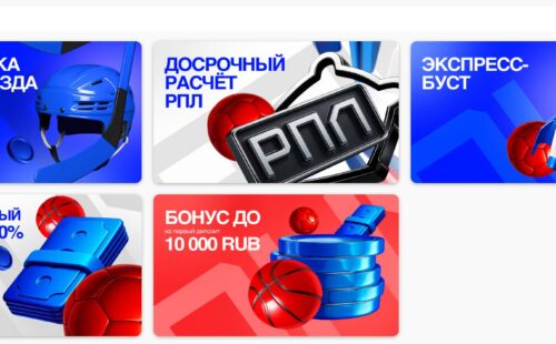 Как пополнить счет в Бет-М