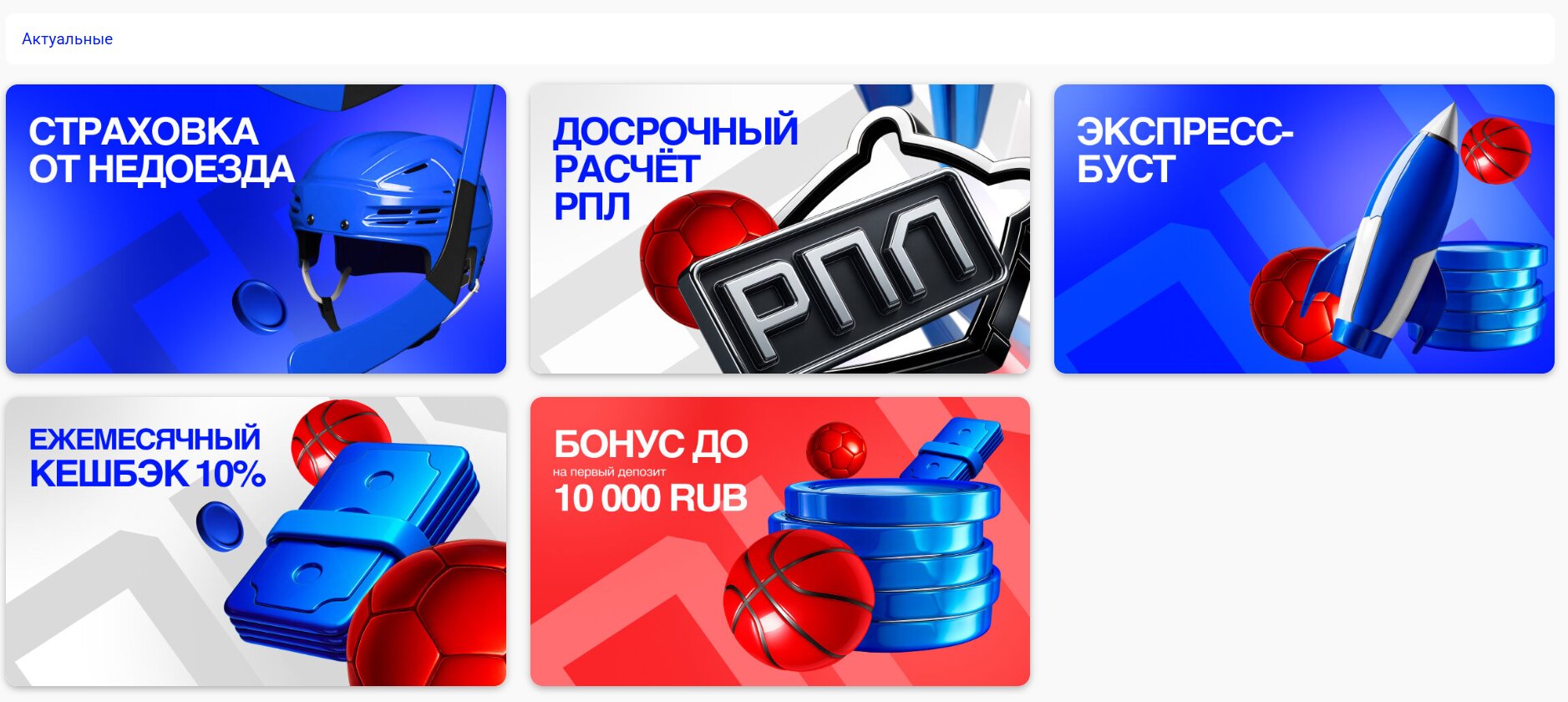 Как пополнить счет в Бет-М