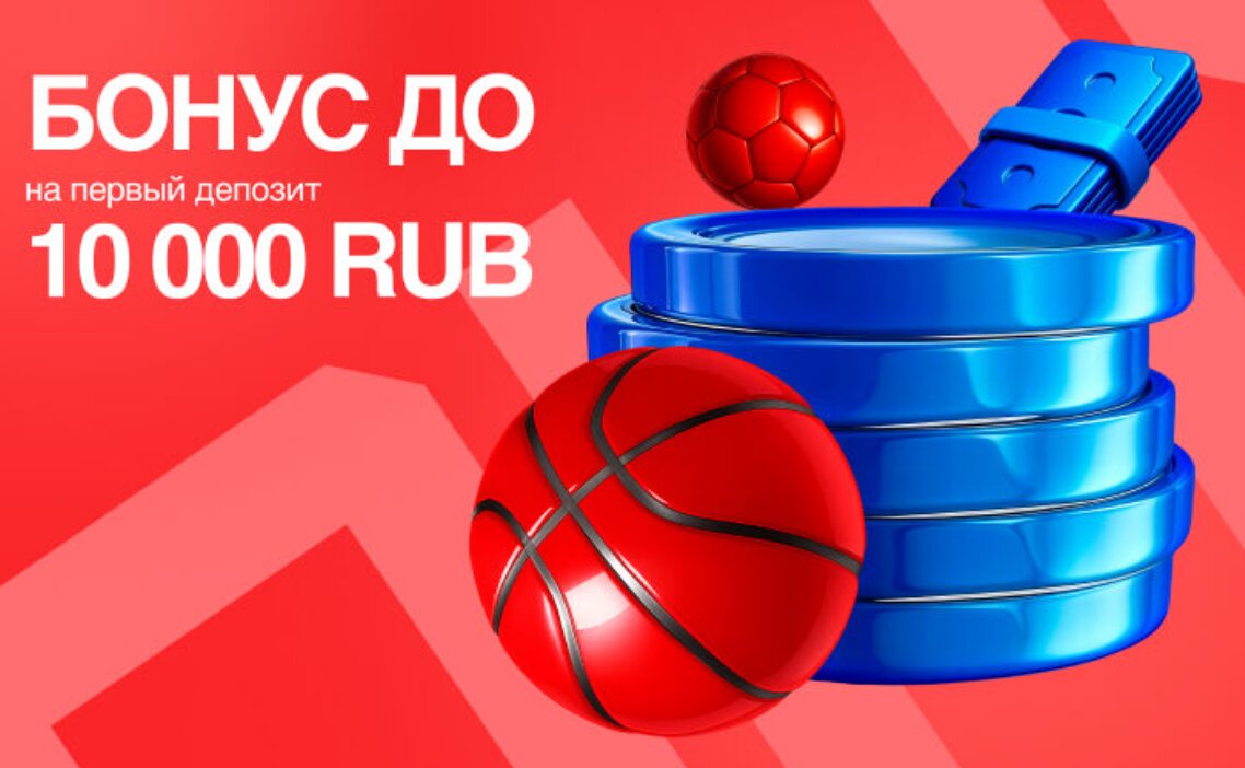 первый депозит