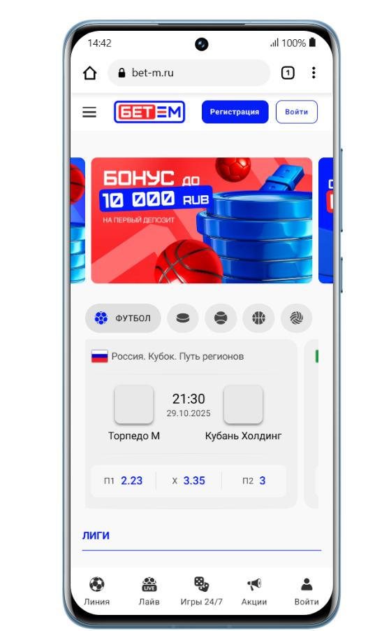 Бет-М основное окно сайта