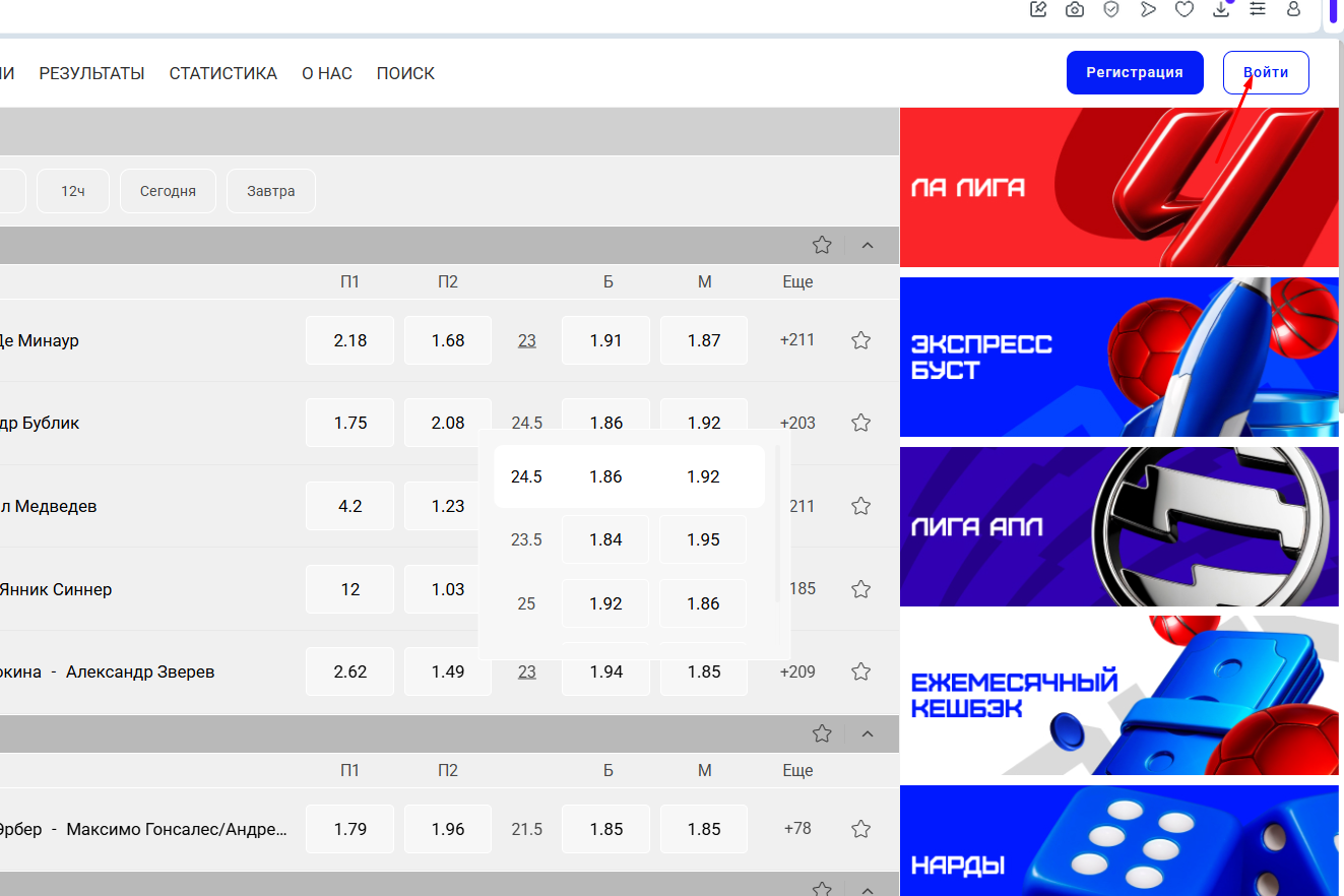 Бет-М регистрация