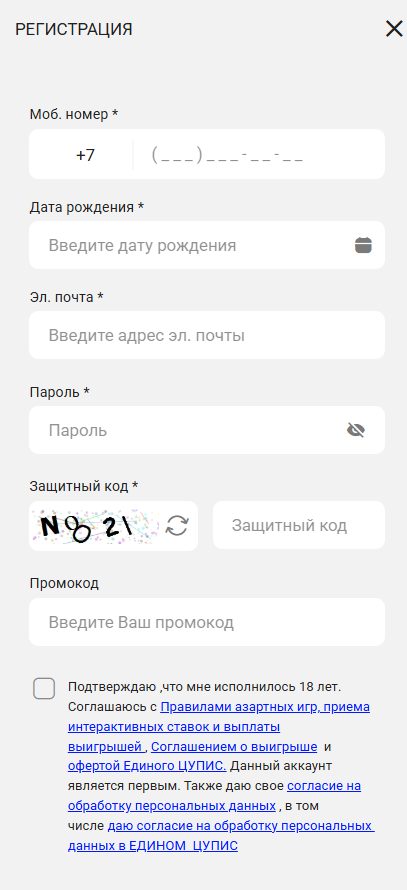 окно регистрации