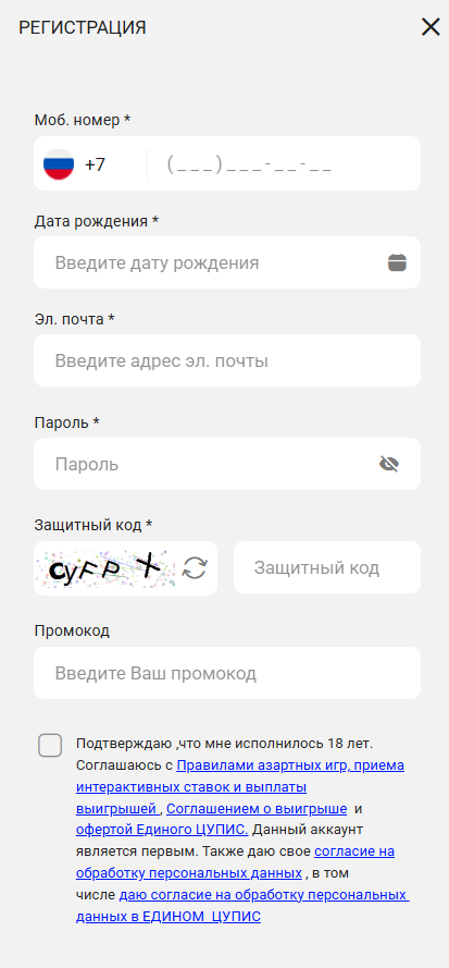 Бет-М регистрация