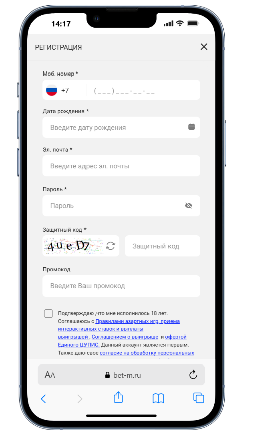 окно регистрации Бет-М