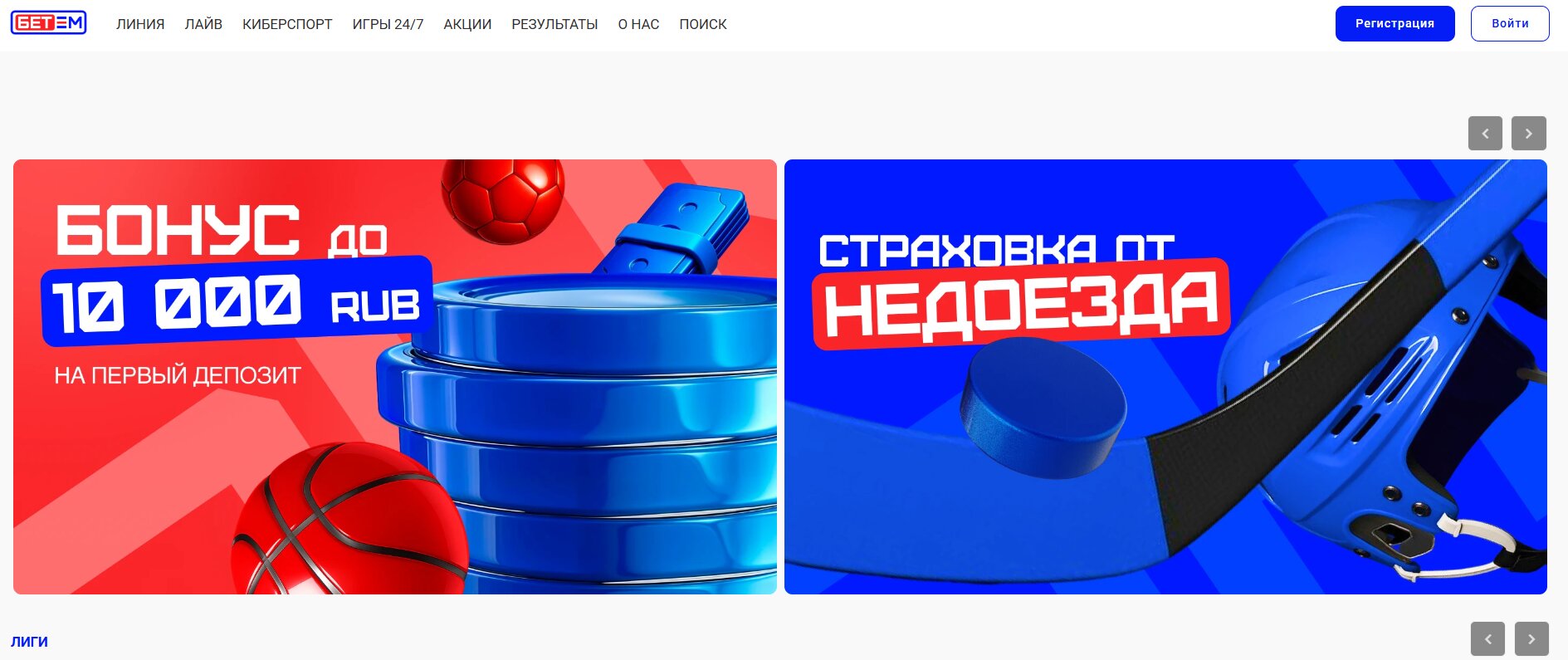 Бет-М основное окно сайта