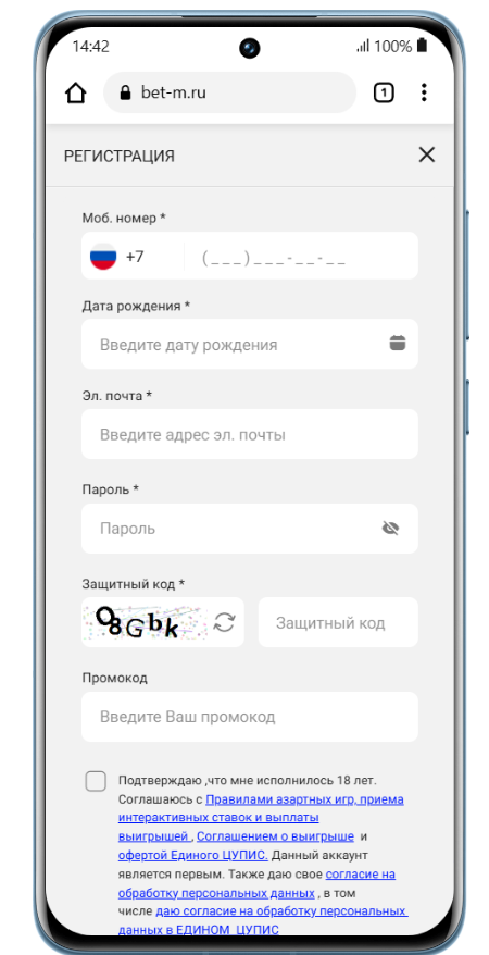 регистрация на сайте