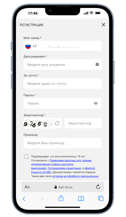 регистрация в мобильном