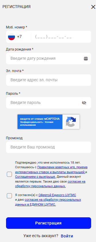 регистрация