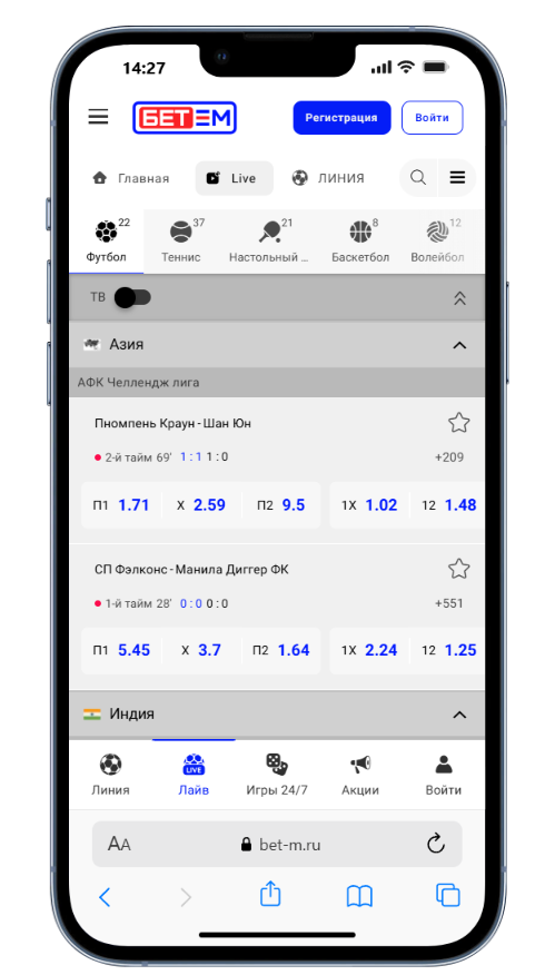 ставки лайв