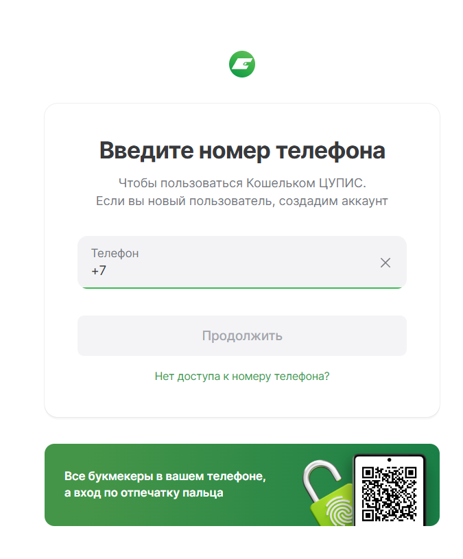 вход ЕЦУПИС