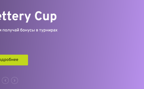 Как пополнить счет в БК Беттери