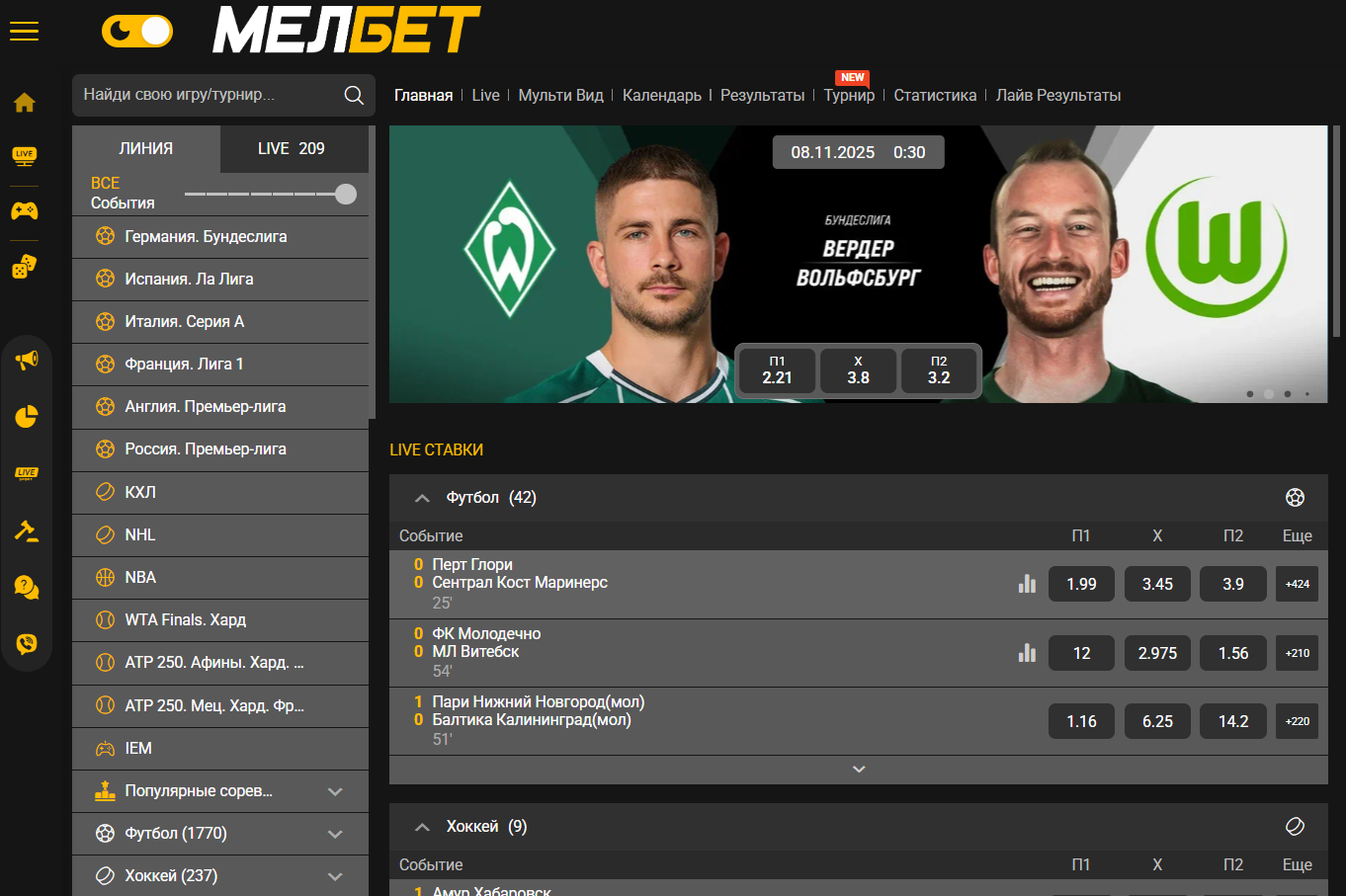 тотализатор мелбет