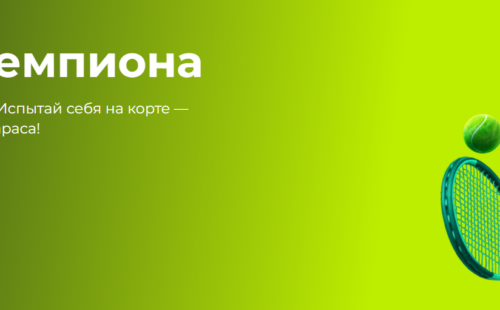 Тотализатор в БК Пари