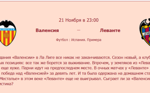 Вход в личный кабинет Тенниси — интерфейс и особенности