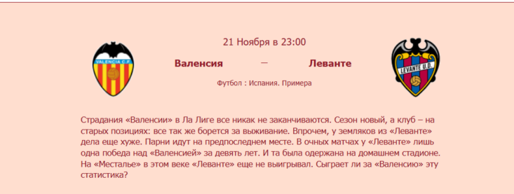 Вход в личный кабинет Тенниси — интерфейс и особенности
