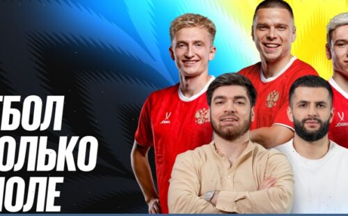 Стримеры Staya сыграют в FC 26 против Батракова, Кругового и Литвинова