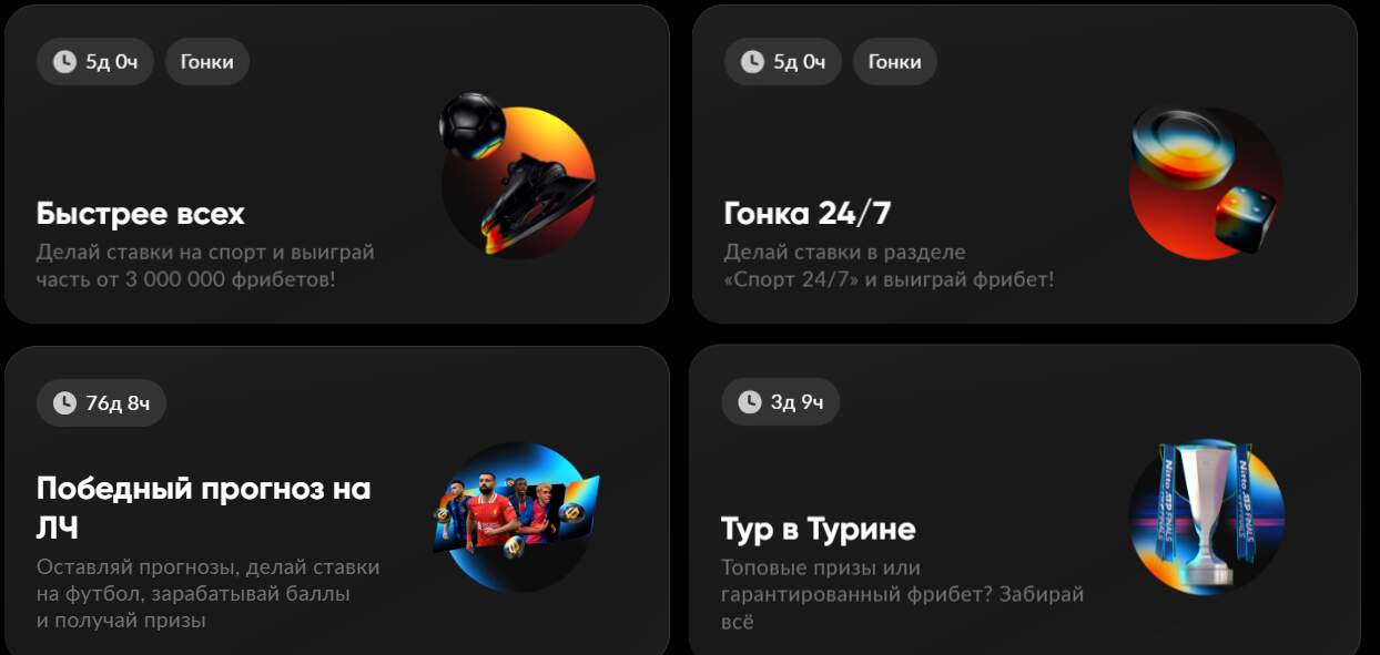 доступные акции