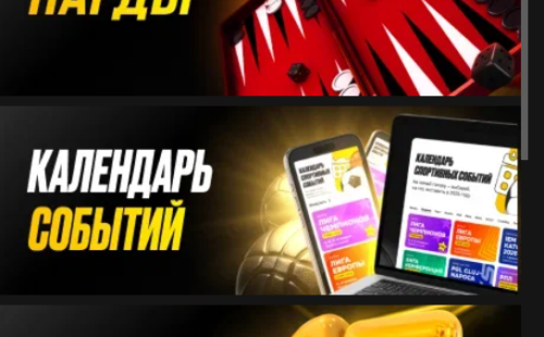 Тото Мелбет как играть и выигрывать в ставках на спорт