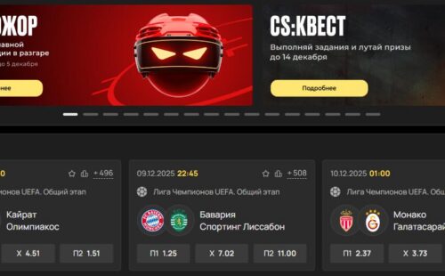 Как сделать депозит в Олимп