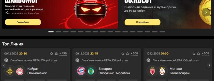 Как сделать депозит в Олимп