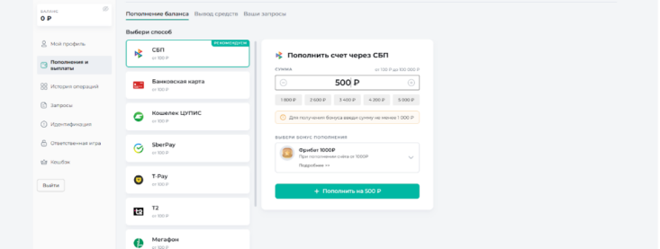 Пополнение счета в БК Пари — возможные способы депозита