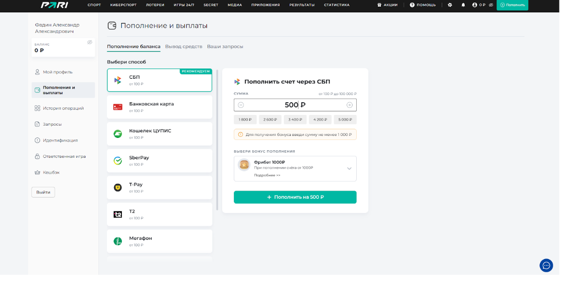 Пополнение счета в БК Пари — возможные способы депозита