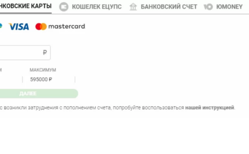 Как вывести деньги с БК Балтбет