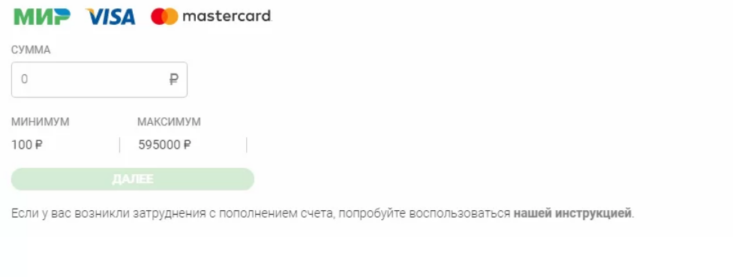 Как вывести деньги с БК Балтбет