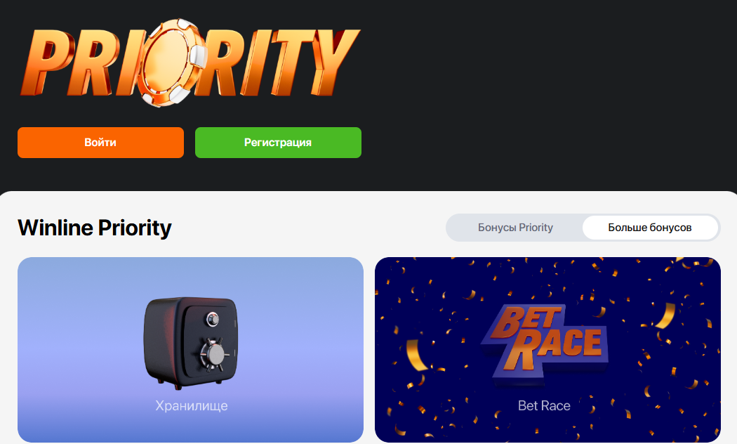 Все актуальные акции и бонусыВинлайн