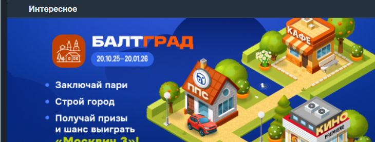 Как выиграть в Балтбет на ставках