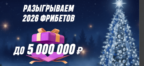 Что такое система в ставках Бетсити