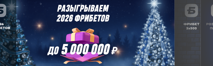 Что такое система в ставках Бетсити