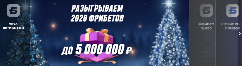 Что такое система в ставках Бетсити