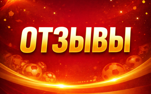 БК Тенниси отзывы игроков июнь 2026