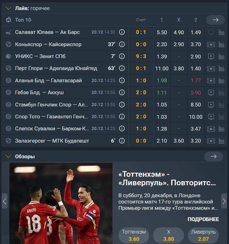 Лайв Балтбет