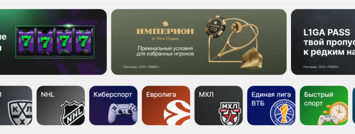 Как выиграть в Лига Ставок на ставках