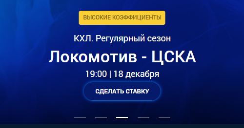 Как выиграть в БК Зенит на ставках