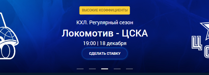 Как выиграть в БК Зенит на ставках