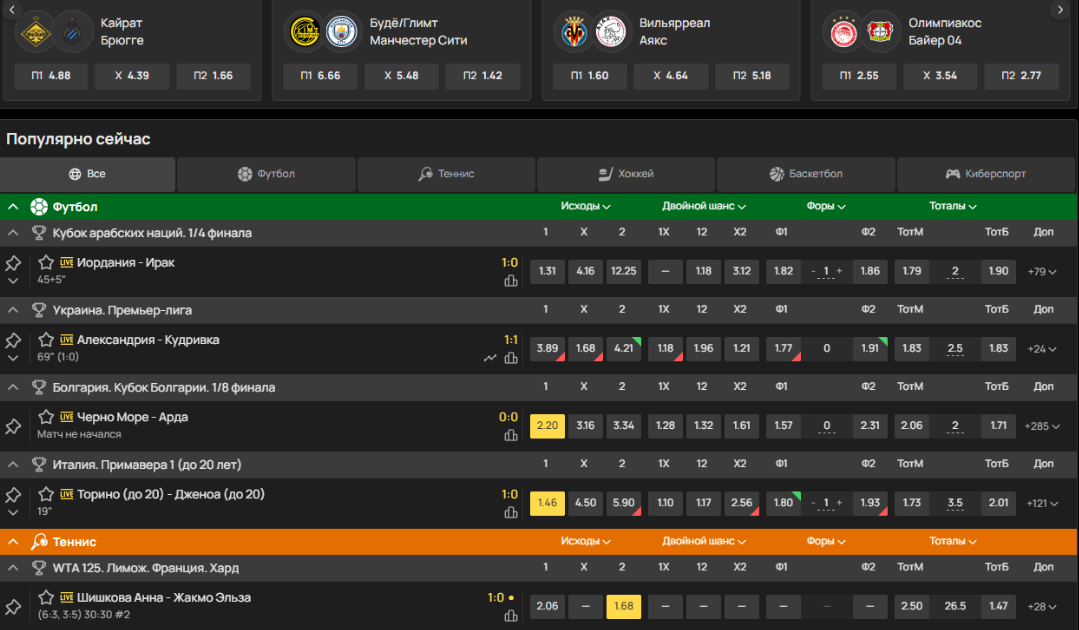 Олимп основное окно