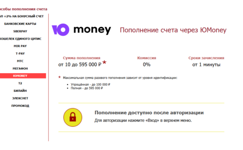 Как пополнить счет в БК Тенниси