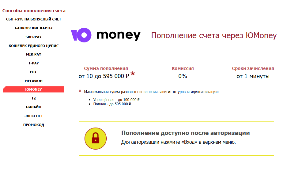 Как пополнить счет в БК Тенниси