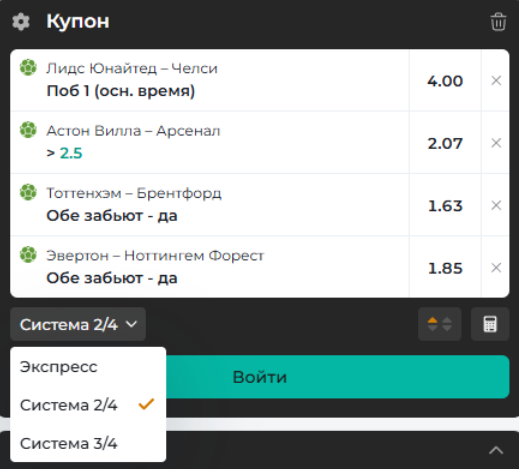 ставка по системе