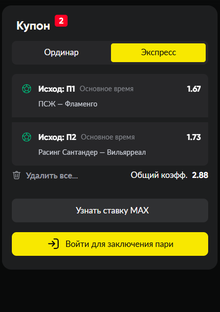 купон Бетбум