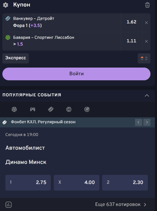 купон ставки