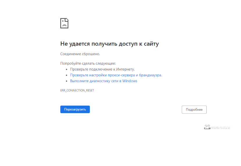 нет доступа к сайту